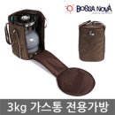 [보사노바] 3kg 가스통 가방 이미지