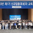 강원도공무원교육원 이미지