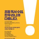 (주)한우리