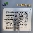 청라 롯데마트 앞 횡단보도 이미지