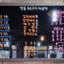 깡통부속구이 이미지