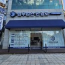 믿을 수 있는 법률 파트너, 대전 법무법인 한길로 방문 후기