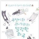 말랑한하루