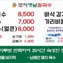 모자옛날칼국수