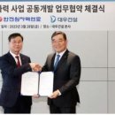 효성종합건설기술공사(주) 이미지