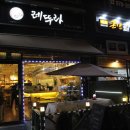 레뚜라 | [행신역]예쁜 카페발견했어요! 레뚜라(레터 투 라떼)