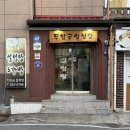 [광주 두암동] 몸보신하기 좋은 도가니탕 맛집 &#39;두암골 설렁탕&#39; 내돈내산 후기