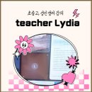 강의 흐름같이 | PTE과외 PTE강의 학원 시험 영어 리디아 선생님, 단기간 점수상승 실제 후기