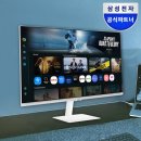 스마트PC방 | 고민은 배송만 늦출 뿐! 삼성 스마트모니터 M7, 내 방이 영화관+PC방 되는 마법