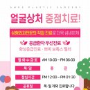 아무러스성형외과의원