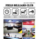 하모니 당구클럽 이미지