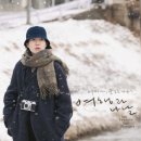 황금여인숙 | 영화 여행과나날 촬영지 원작 후기 리뷰 평점 관람평 쿠키 결말 줄거리 출연진 등장인물 ott 넷플릭스...