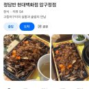 (주)현대푸드시스템 | 압구정 국밥 정담반 현대백화점 지하 푸드코트