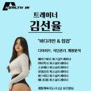 헬스인PT샵 이미지