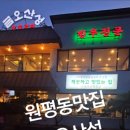 금오산성숯불갈비 이미지