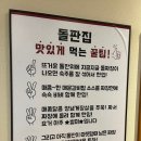 속초코다리냉면 속초돌판짜장 이미지
