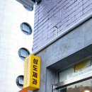 중앙제과마트 이미지
