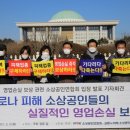 대한소상공인협회 이미지