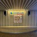 중흥오투스파 이미지