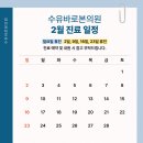 수유바로본의원 이미지