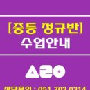 새로이수학학원 이미지