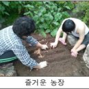 동명치유농업인회 이미지