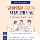 거창크리닉