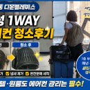 디온플레이스 | 문현동 디온플레이스 삼성 1WAY 에어컨 청소 후기