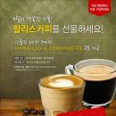 하나로기프트