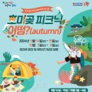 호미곶간