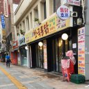 한국통닭종로5가점