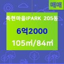I-PARK 조은집공인중개사사무소 이미지