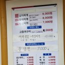 소문난 통 찌게마을 | 부산서동맛집추천 서동통찌개마을 소문난통찌게마을 가봤어요~!