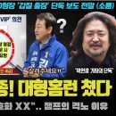 [단독] 00청장 감찰 이유 떴다! 잼프가 극대노한 역대급 부패 전말(김용남 대부업체 보도의 진실) 이미지