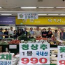내수농협하나로마트 이미지