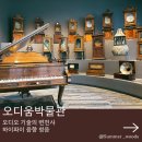 여정 | 오디움 박물관 예약방법 10.2(목)에 예약오픈 | 도슨트투어 정음:소리의 여정 후기