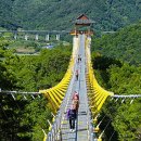 문경봉명산'출렁다리 및 총회' 이미지