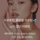 상미초등학교 | 부천 상동 피부관리 &#39;써니뷰티&#39; 주근깨, 색소올인원케어 플라토닝 미백 효과 본 후기