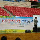 2013.02.27 울산중구 노인일자리창출 소양교육(mc,레크리에이션,레크레이션,이벤트,사회자,진행자,재미있는강의,스팟,팀빌딩,팀워크,웃음) 이미지