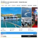 크레이지버터 | 나트랑 호핑투어 비교 일정 준비물 크레이지 파티 후기