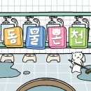 온천수퍼 이미지