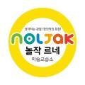 예술의정원미술교습소