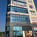 수청초등학교 | 당진놀이방 있는 고기집 노마진푸줏간 숙성한돈모둠 후기