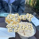와플대학화곡본캠퍼스 네이버블로그