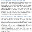 티씨케이 : 실적 전망치 상향 이미지