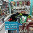 멍냥의민족 이미지