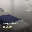 나주피부샵 미모오른 트라이엄 관리 후기｜모공 탄력 이중턱 고민 해결한 솔직 리뷰