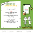 케어에듀옥수요양보호사교육원 네이버블로그