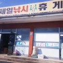 제일낚시휴게실 네이버블로그