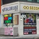 세컨페이스전주점 이미지